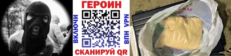 Героин афганец  Павлово 
